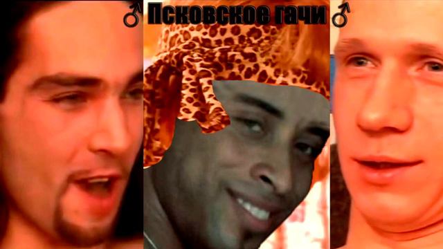 Псковское Гачи ♂ Pskovian Gachi [GACHI MIX]