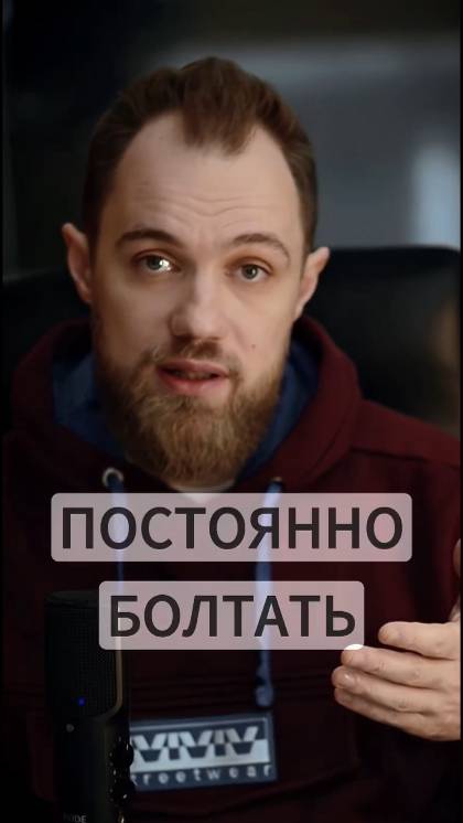 Одна из ГЛАВНЫХ ОШИБОК коммуникации