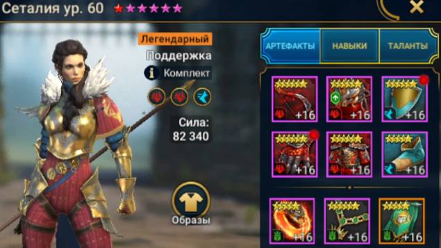 Сеталия Обзор Героя смотреть онлайн