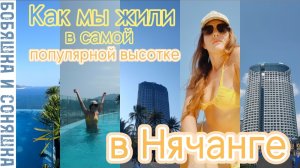 Пожалуй лучший отель в  Нячанге, Вьетнам в самом центре города, с огромным бассейном на крыше за 24$