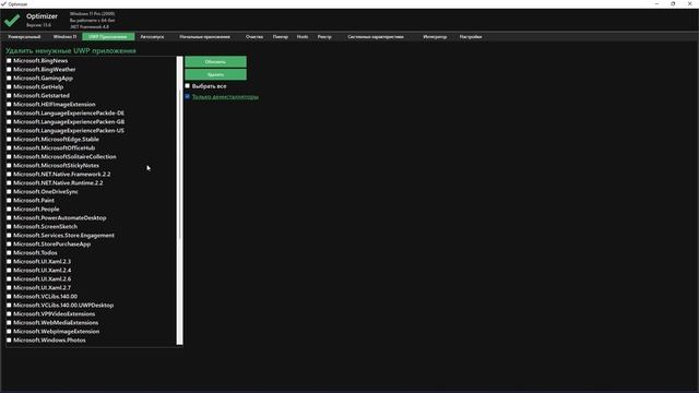 Быстрая Оптимизация Виндовс 10/11 за 5 минут! | Как оптимизировать Windows в 2022 смотреть онлайн