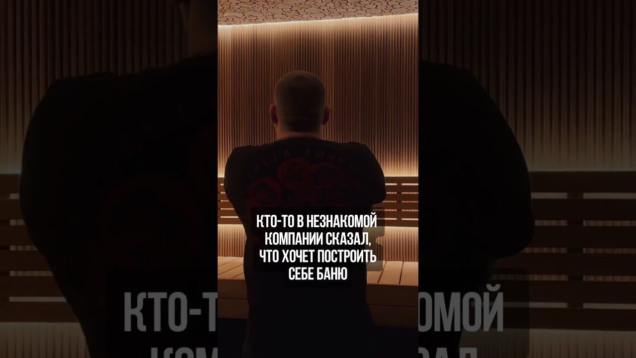 Дизайн, проектирование, отделка парных и комнат отдыха. Тел.: 89871558513