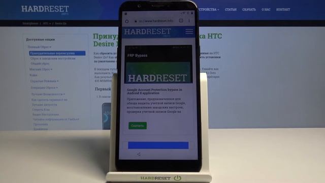 Обход защиты FRP на HTC Desire 12s / Как обойти Factory Reset Protection на HTC Desire 12s? смотреть онлайн