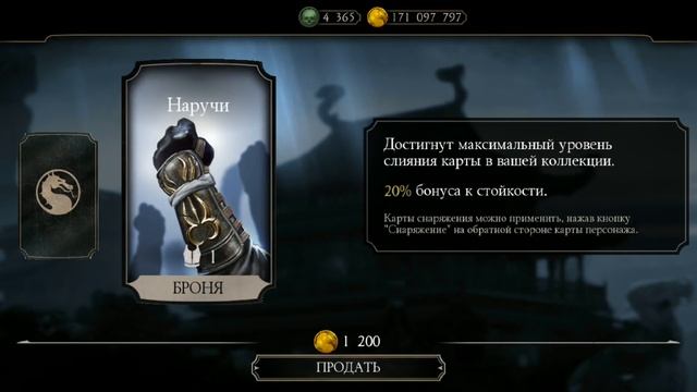 РЕЖИМ БИТВЫ 05/ БОСС РЕПТИЛИЯ/ Mortal Kombat Mobile смотреть онлайн