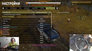 Snow runner настраиваем девайсы и руль