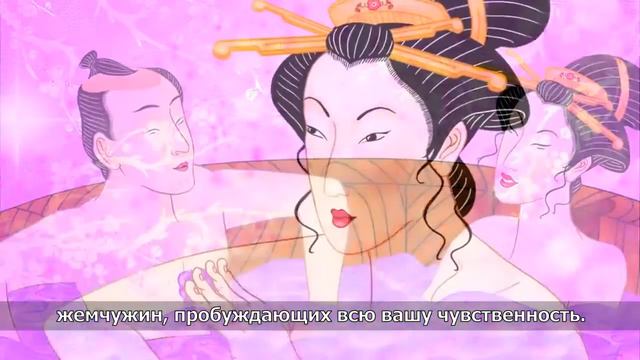 Shunga Erotic Art - ГЕЛЬ LOVEBATH ЧУВСТВЕННЫЙ ОПЫТ ЯПОНСКОЙ ВАН смотреть онлайн