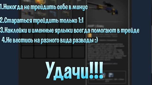 Как правильно трейдить оружия в CS:GO/Road to knife смотреть онлайн