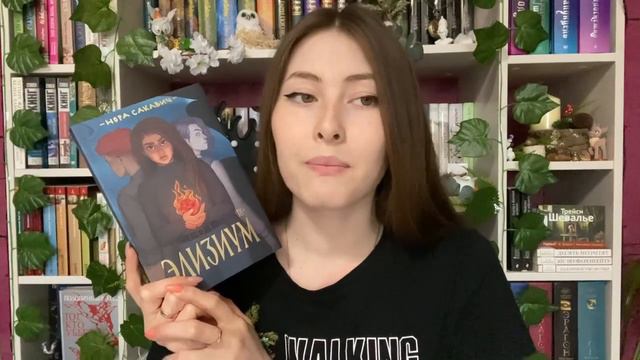 🥀🔥Элизиум🔥🥀 Нора Сакавич смотреть онлайн