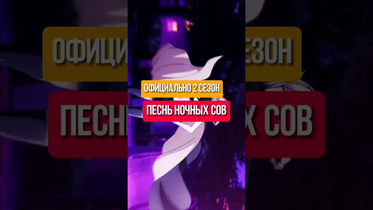 #аниме #NazunaNanakusa #Песньночныхсов #Надзуна #Нанакуса #НанакусаНадзуна #топ #аниме 2 сезон смотреть онлайн