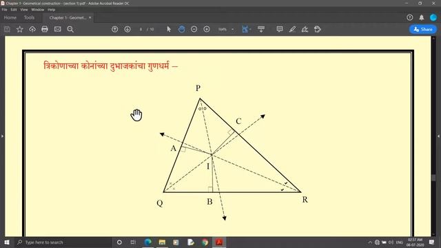 इयत्ता ७वी गणित | प्रकरण १ भौमितिक रचना | भाग १ | смотреть онлайн