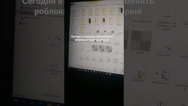 как поменять роблокс курсор на старый? смотреть онлайн
