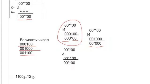 Логика. Проверка истинности логического выражения. Тип 5 смотреть онлайн