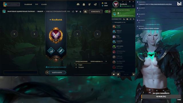 Фармим пропуск в лиге легенд | ADC | LoL