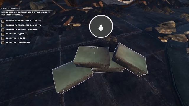 Stranded Deep - где искать ? детали автожира ??? смотреть онлайн