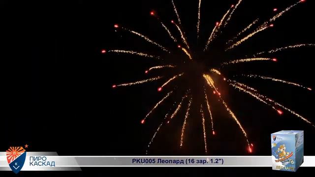Салют Леопард - 16 залпов / калибр 1.2" арт. PKU005 #ПИРОКАСКАД смотреть онлайн
