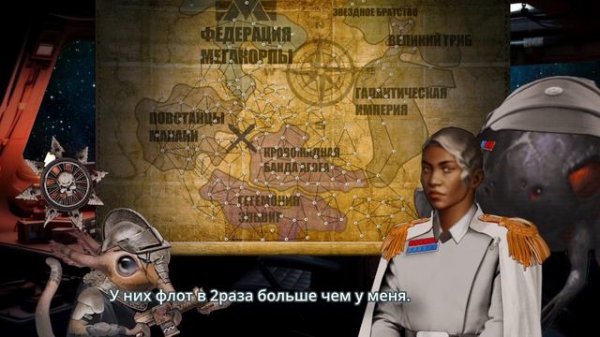 КРЫСИНАЯ ИМПЕРИЯ В СТЕЛЛАРИС [РП игры Stellaris]