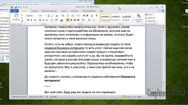 Как создать Электронную книгу смотреть онлайн