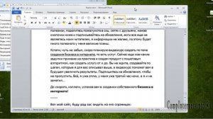 Как создать Электронную книгу