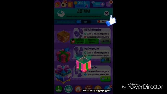 Открываем коробки в игре Vlogger Go Viral