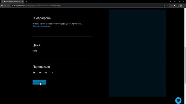 Инструкция по регистрации на наш вебсайт смотреть онлайн