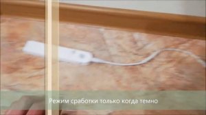 Светодиодная лента с датчиком движения