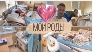 РОДИЛА 🥳 | ИСТОРИЯ РОДОВ | 9 РОДДОМ СПБ ОТЗЫВ | РОДЫ ПО ОМС | РОДИЛА БЕЗ ЭПИДУРАЛКИ
