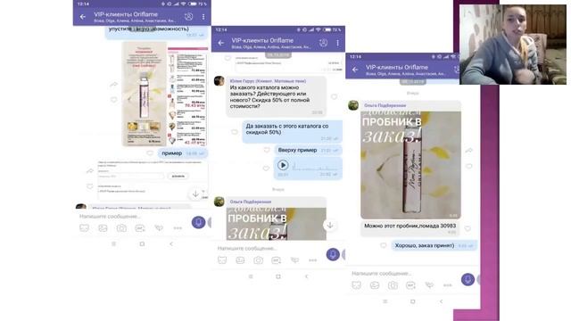 ЛТО легко через чат "Совместные покупки". Климович К., Лосева М. ПРО24 смотреть онлайн