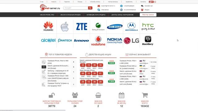 Разблокировка USA AT&T iPhone Blacklist смотреть онлайн