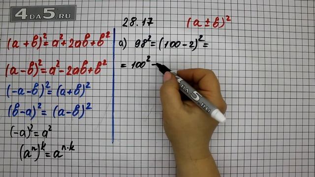 Упражнение 28.17. Вариант А. Алгебра 7 класс Мордкович А.Г. смотреть онлайн