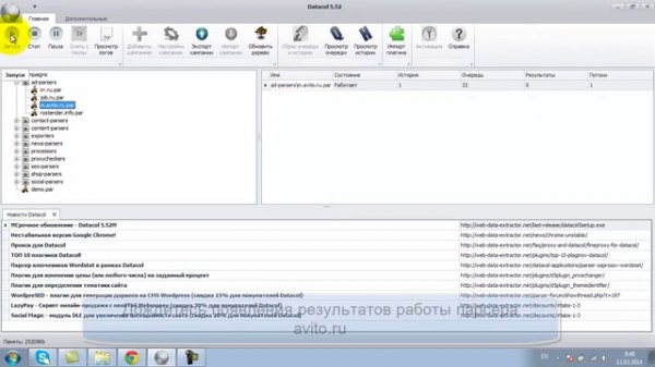 Парсер Avito