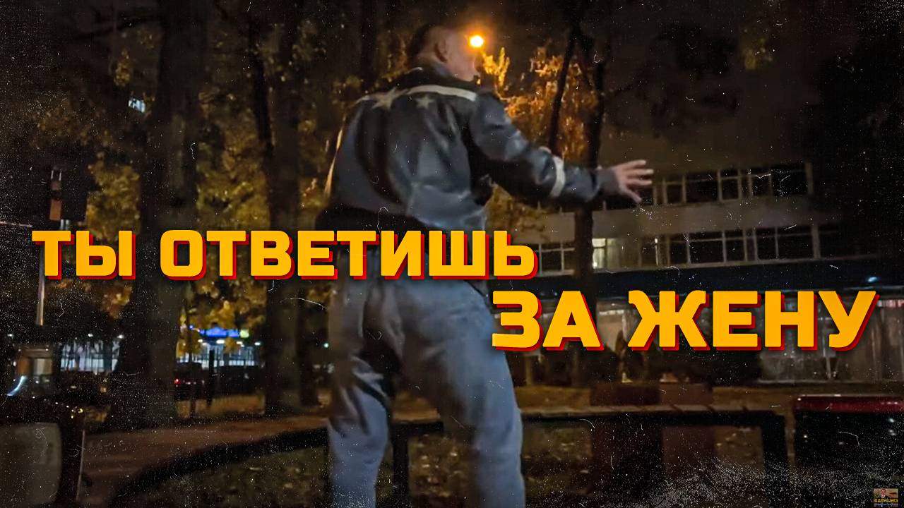 Сергей Симонов подрался в парке. Дон Симон избил Берию за его БАЗАР! смотреть онлайн