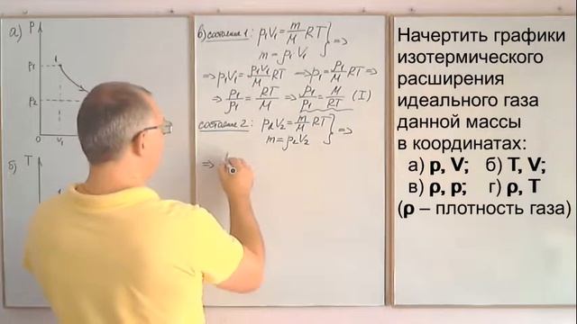 Задание 8 ЕГЭ 2019 по физике. Изопроцессы, газовые законы (часть 4). смотреть онлайн