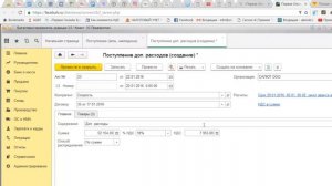 Транспортные расходы  Прямые и косвенные  Учет транспортных расходов в программе 1С 8 3