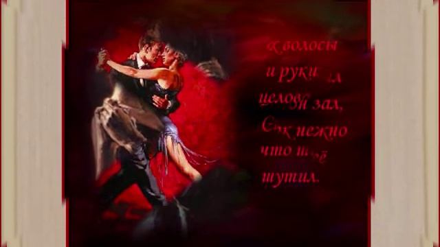 Tango d'amor Танго любви Wiesława Drojecka Веслава Дроецка.wmv смотреть онлайн