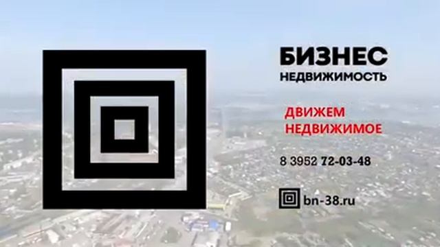 Видео визитка РК "Бизнес Недвижимость" смотреть онлайн