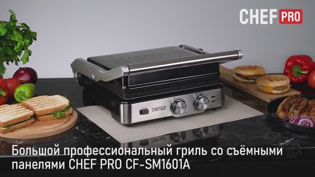 Профессиональный гриль CHEF PRO CF-SM1601A