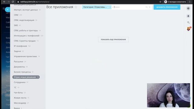 Готовая CRM для продажи натяжных потолков смотреть онлайн
