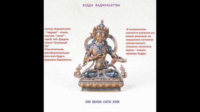 Vajrasattva mantra vocal version смотреть онлайн
