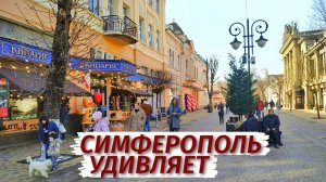Симферополь УДИВЛЯЕТ Столица Крыма за один день Мой маршрут.