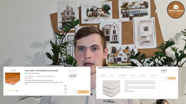 АКВАПАНЕЛЬ | Лучше и Дешевле Чем ОСБ? Что Это Такое И Для Чего Она Нужна?
