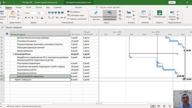 Критический путь в MS Project Pro смотреть онлайн