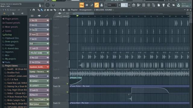БУМЕР REMIX за 5 МИНУТ (правда правда) смотреть онлайн