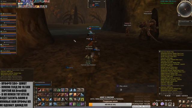 Lineage 2 Asterios Chimera x7 Спойл что с меня взять смотреть онлайн