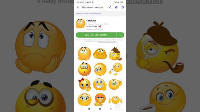 Как добавить себе стикеры в вайбере смотреть онлайн