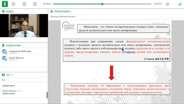 Приносящая доход деятельность в сфере образования смотреть онлайн