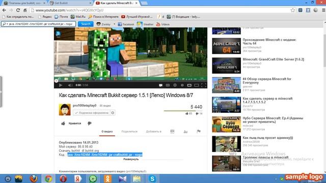как зодатьь сервер minecraft 1.5.2 с помочью буккит и как установить плагены смотреть онлайн