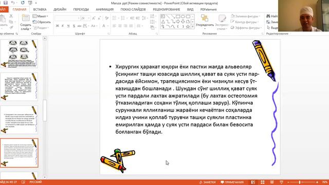 Tish kasalliklari karies va uning profilaktikasi, pulpit, periodontit, ogiz bushligi shilliq qavati смотреть онлайн