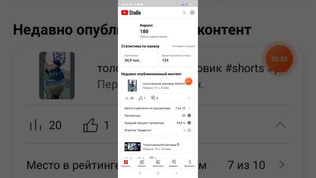 как посмотреть счëтчик подписчиков смотреть онлайн
