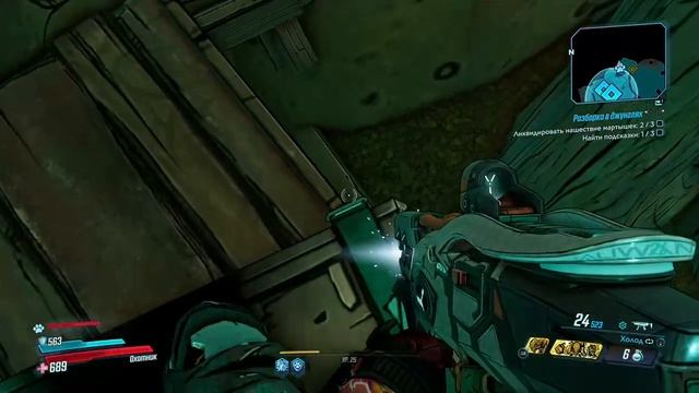 Borderlands 3 - холодильник это дом смотреть онлайн