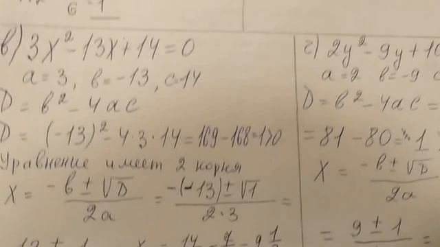 534 алгебра 8 класс. Решите уравнение смотреть онлайн